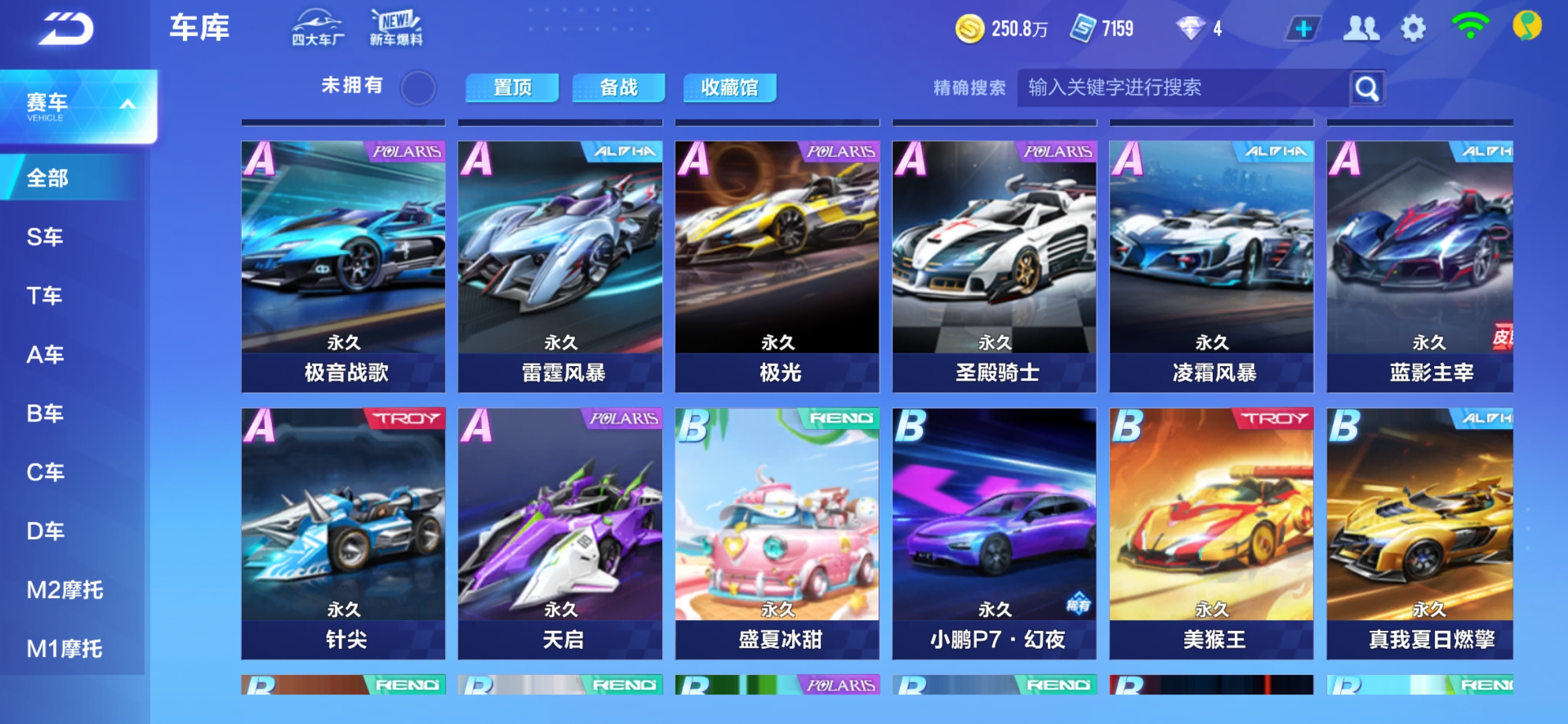 边线战术吸